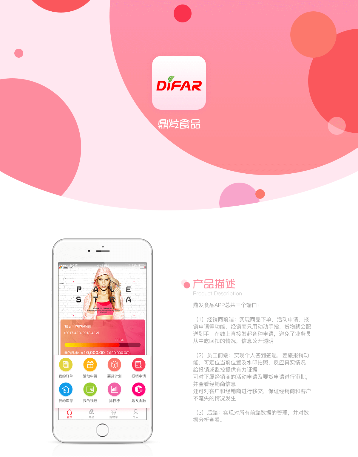 成都商城APP開發(fā)外包