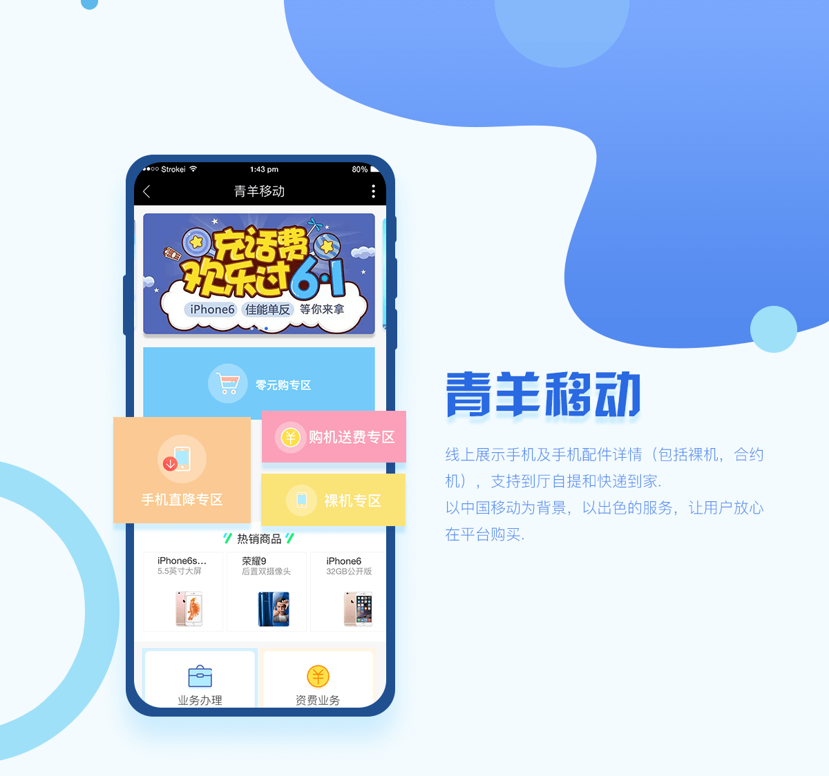 成都微信商城開發(fā)