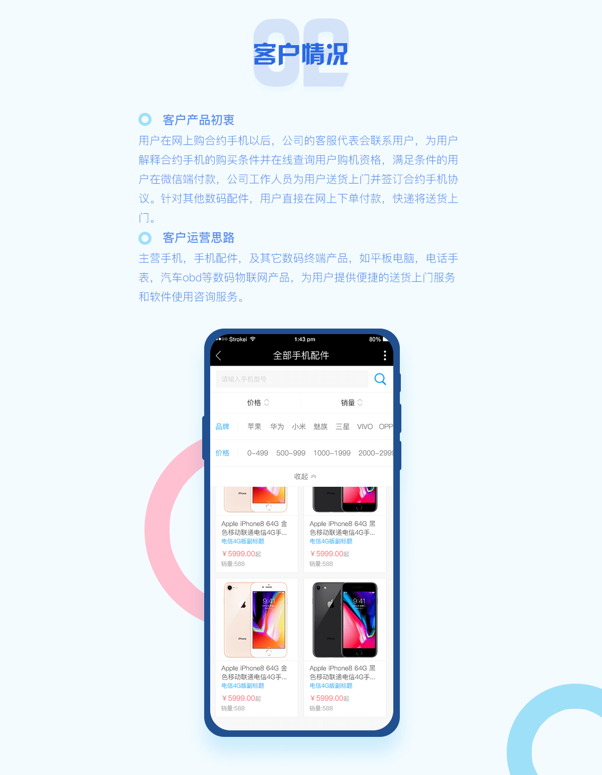 成都公眾號開發(fā)
