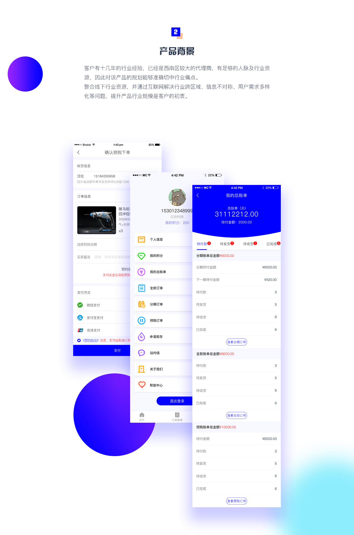 成都開發(fā)APP大概多少錢