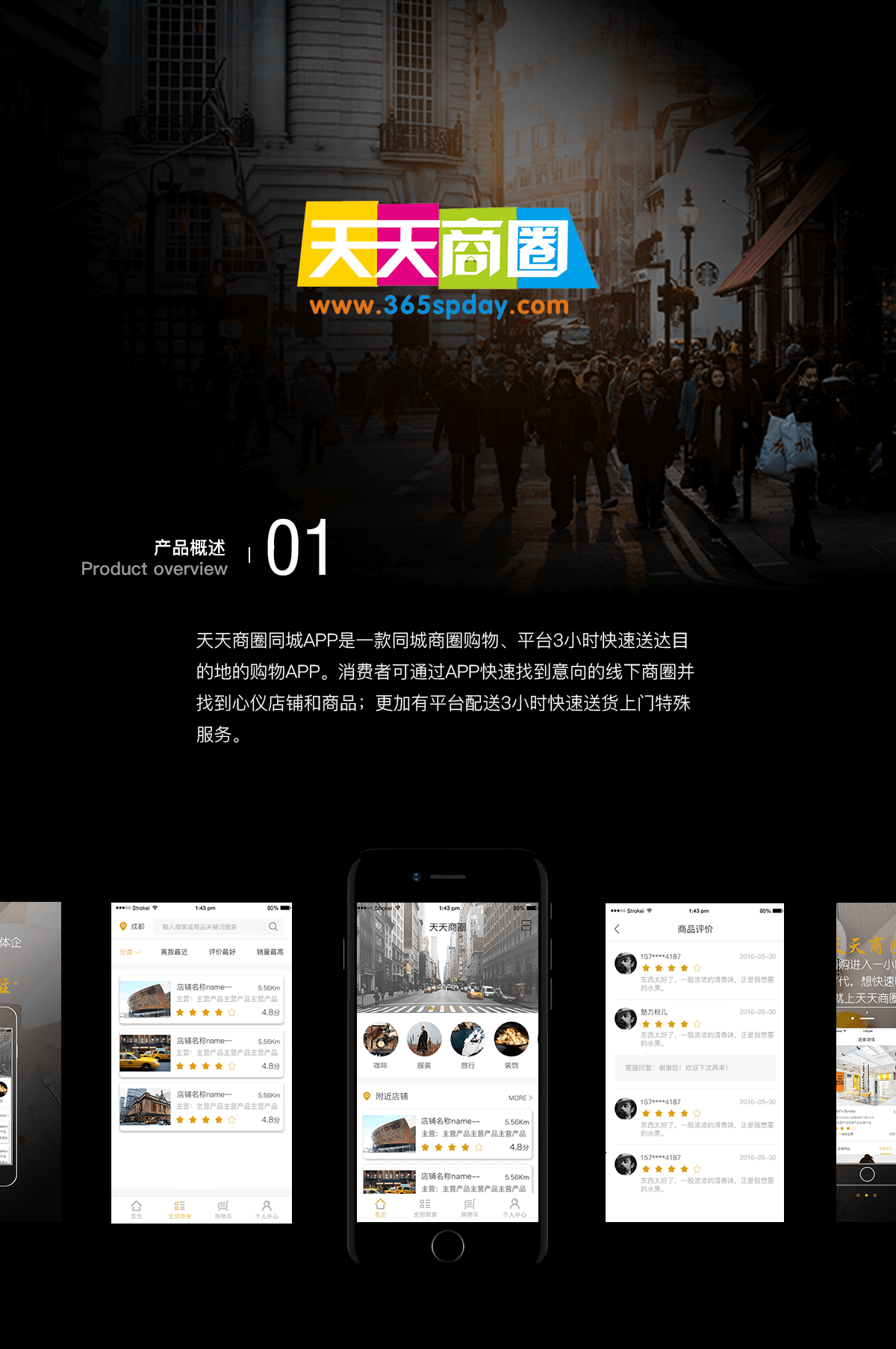 成都同城app開發(fā)
