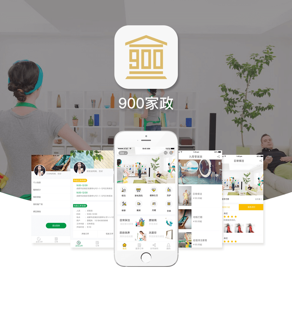 成都軟件開發(fā)