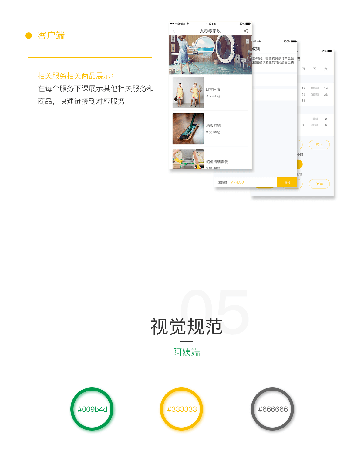 手機軟件開發(fā)公司
