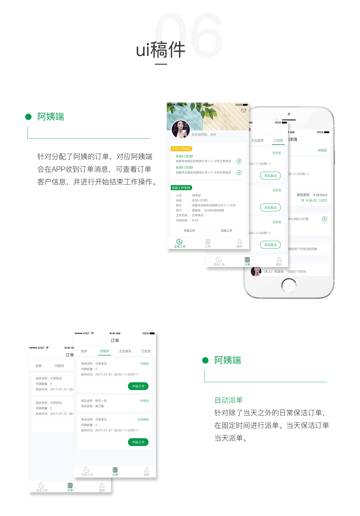 手機app開發(fā)公司
