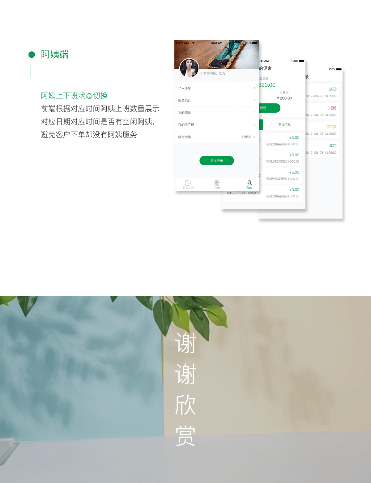 成都app開發(fā)