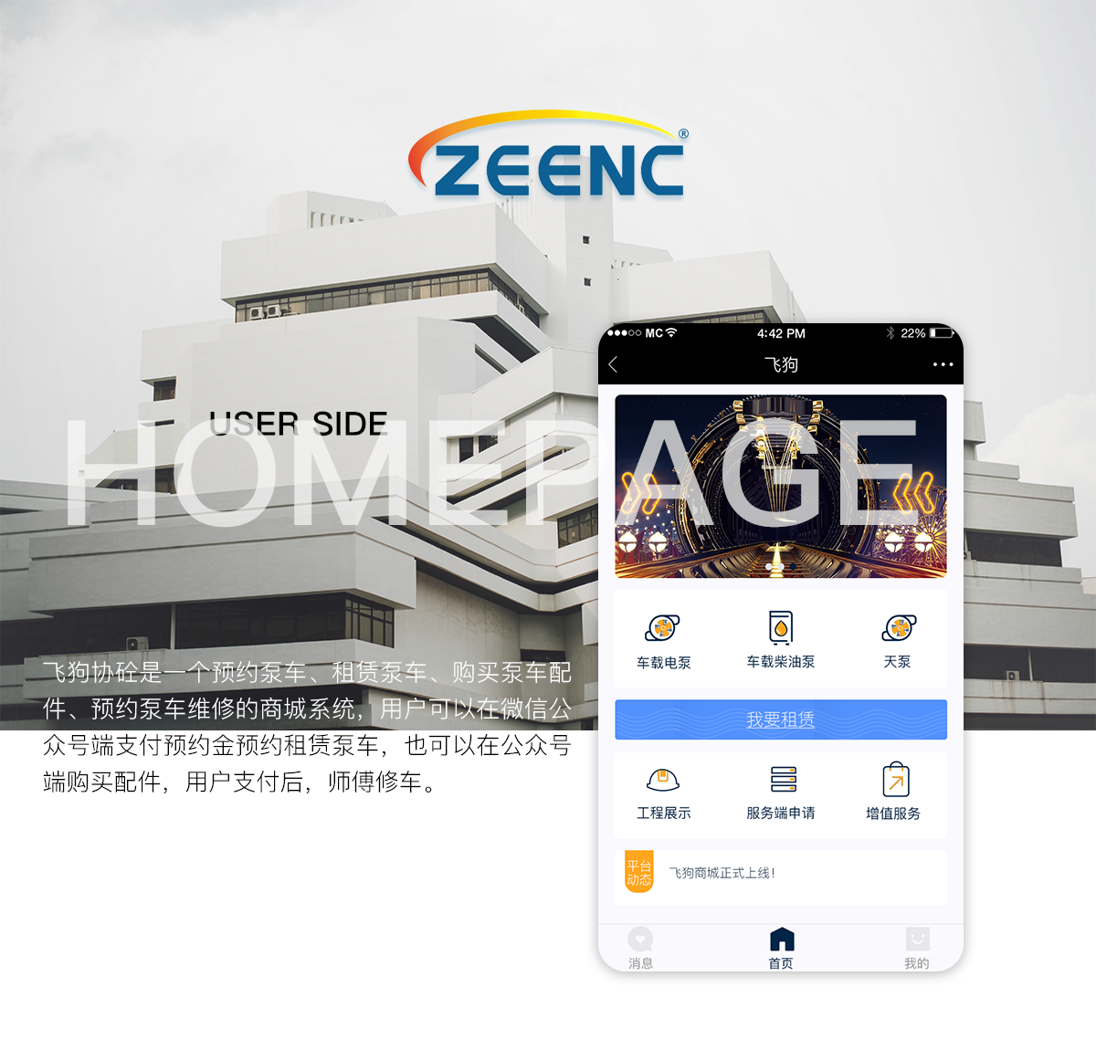 成都app開(kāi)發(fā)