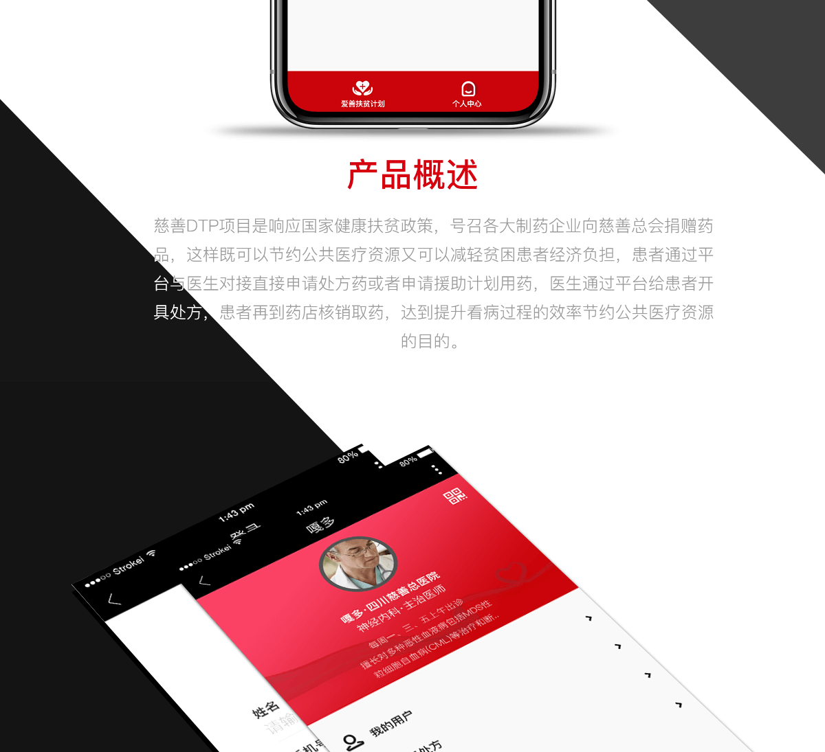 健康app開發(fā)