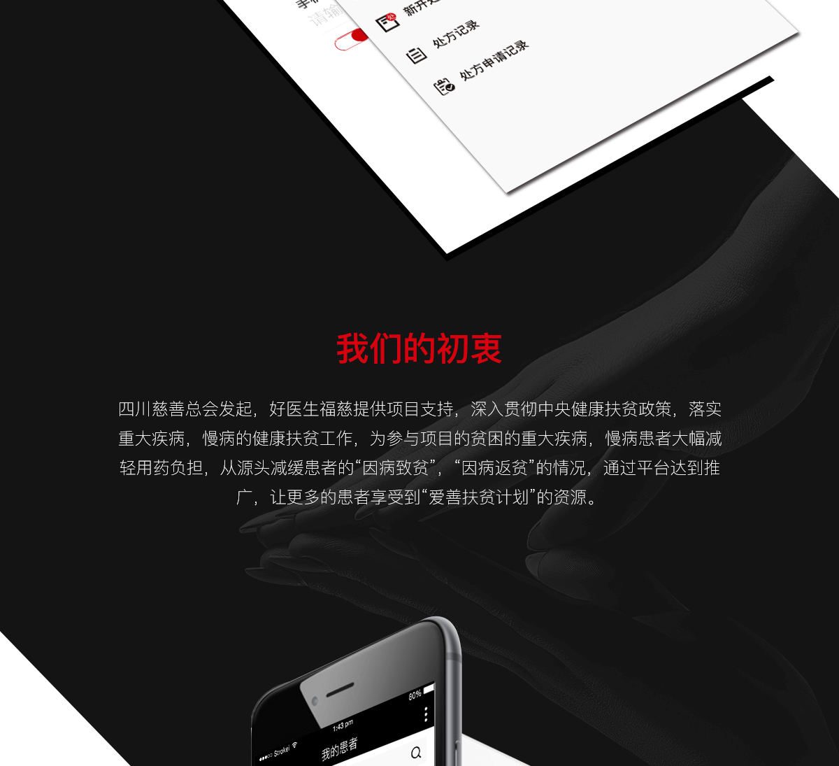 成都app開發(fā)服務(wù)