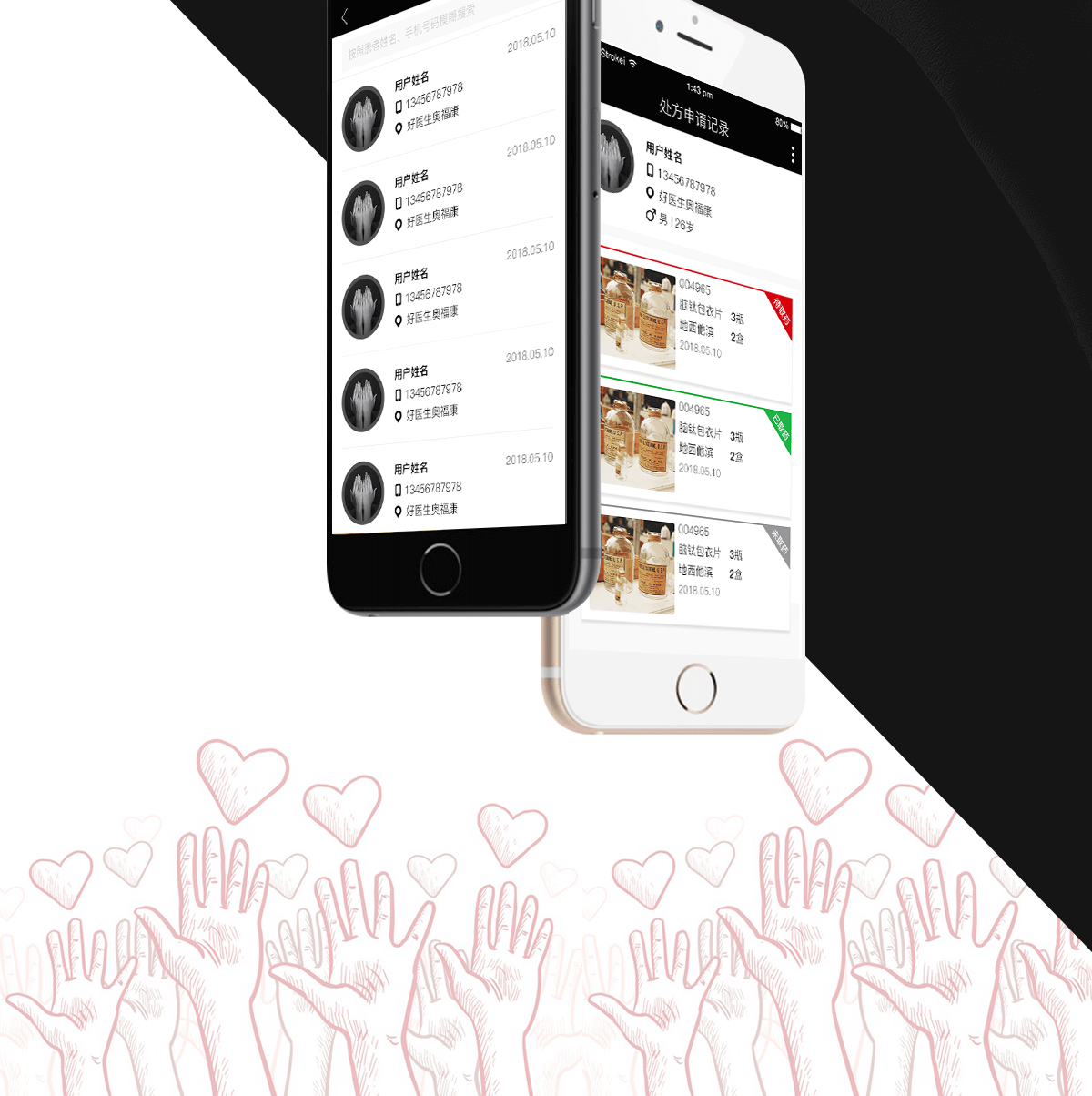 億合app開發(fā)公司