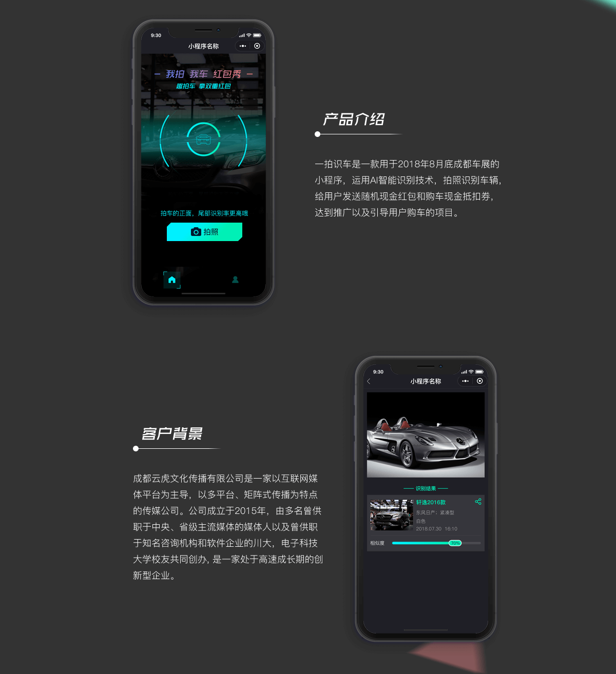 小程序開發(fā)