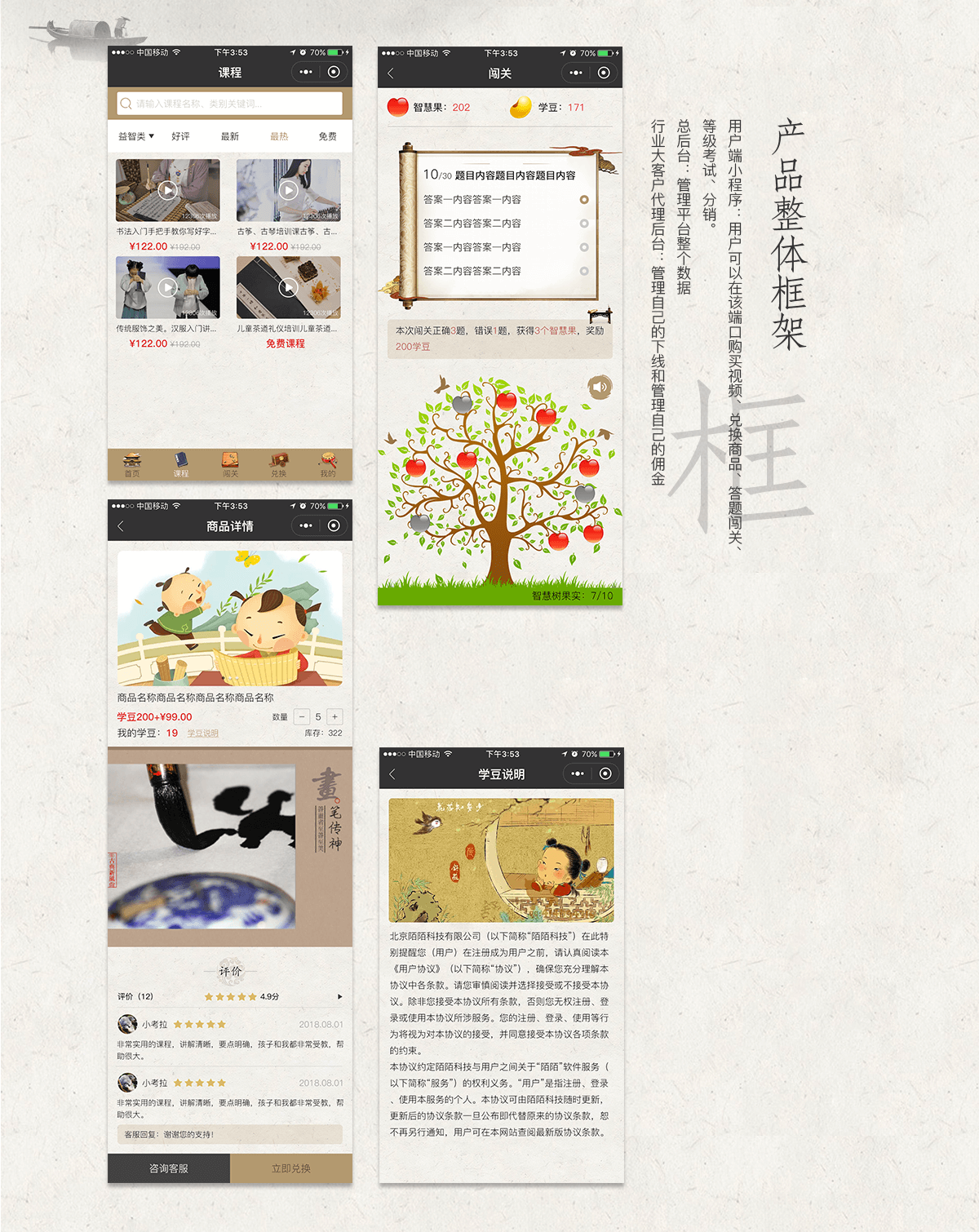 成都教育小程序開(kāi)發(fā)公司哪個(gè)好