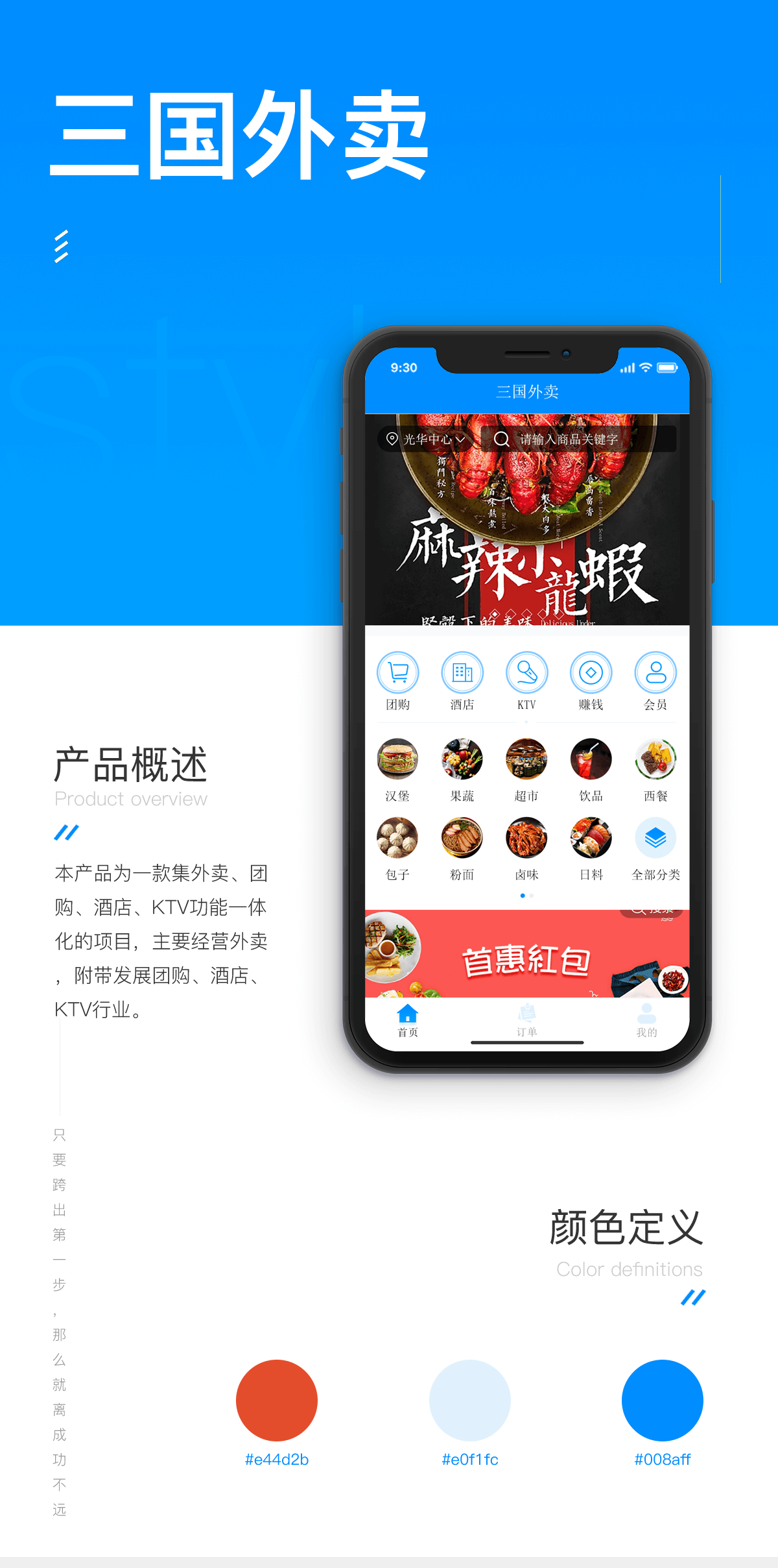 成都外賣點(diǎn)餐APP開發(fā)公司哪個(gè)好?