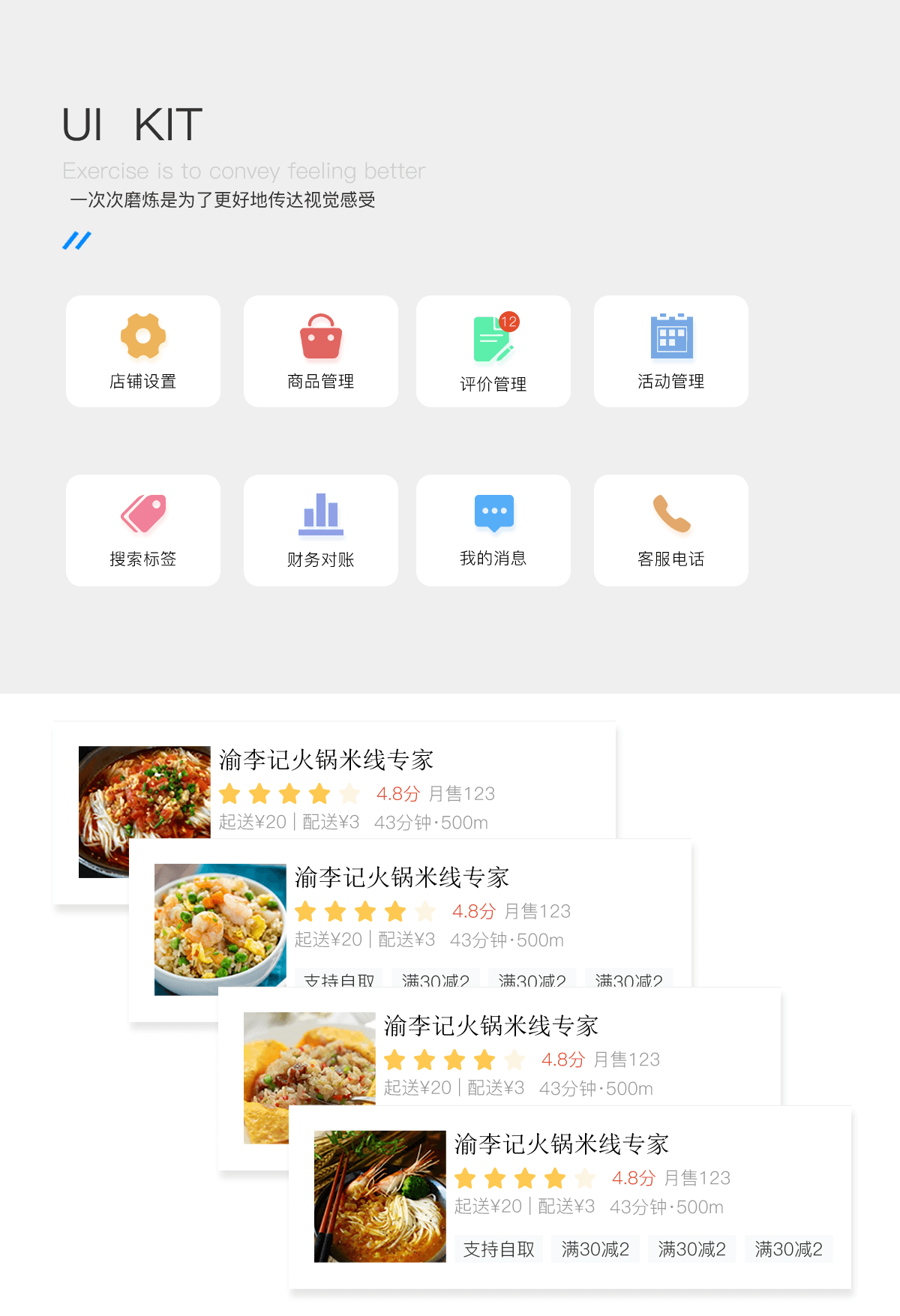 成都外賣點(diǎn)餐APP開發(fā)