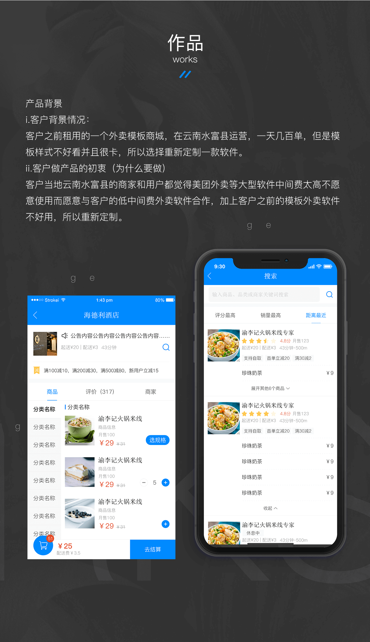 成都點(diǎn)餐APP開發(fā)