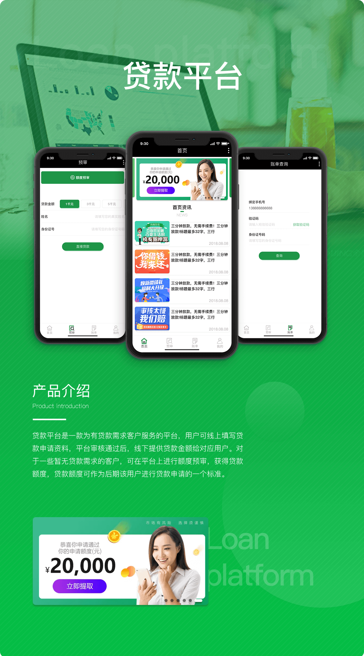 成都微信公眾號(hào)開(kāi)發(fā)報(bào)價(jià)