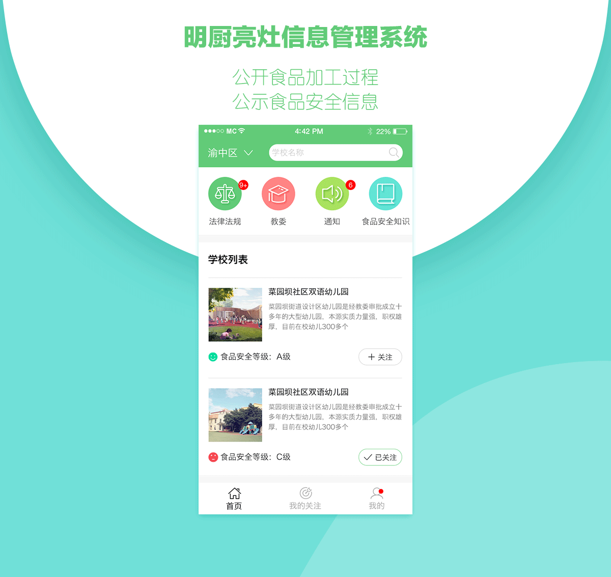 成都監(jiān)控軟件定制開(kāi)發(fā)