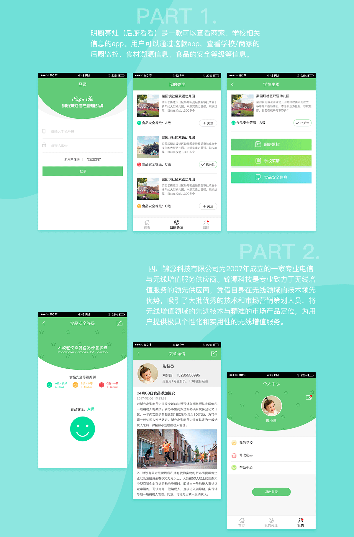 成都移動(dòng)手機(jī)app開(kāi)發(fā)