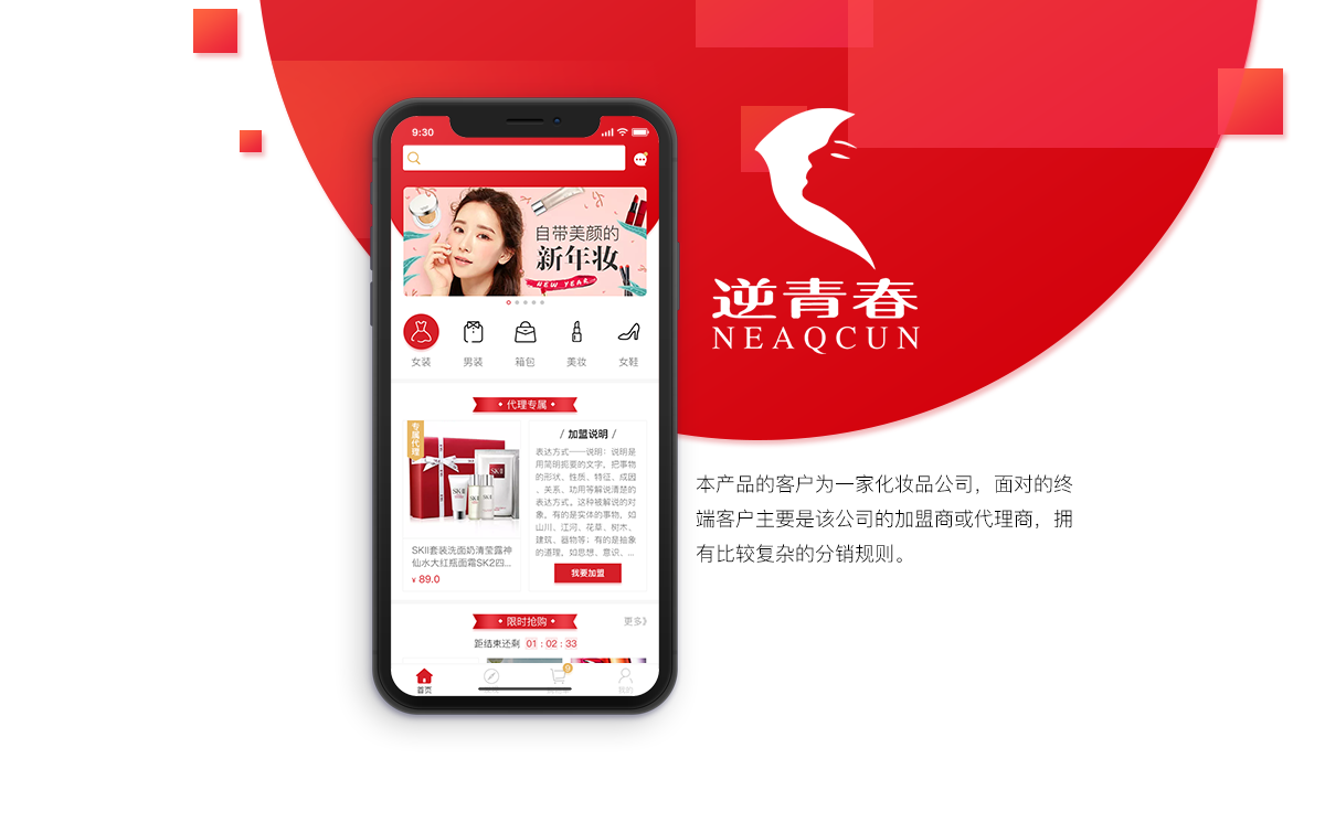 成都APP開發(fā)