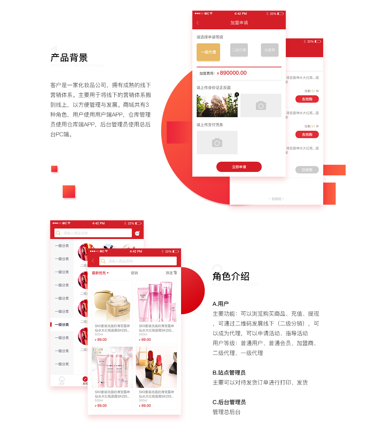 成都APP開發(fā)