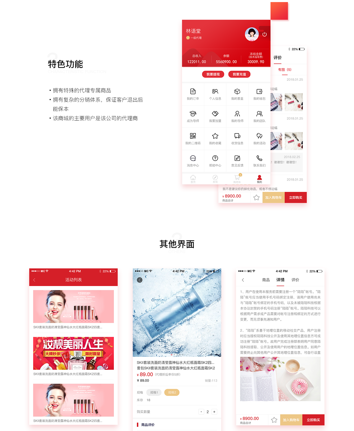 成都APP開發(fā)