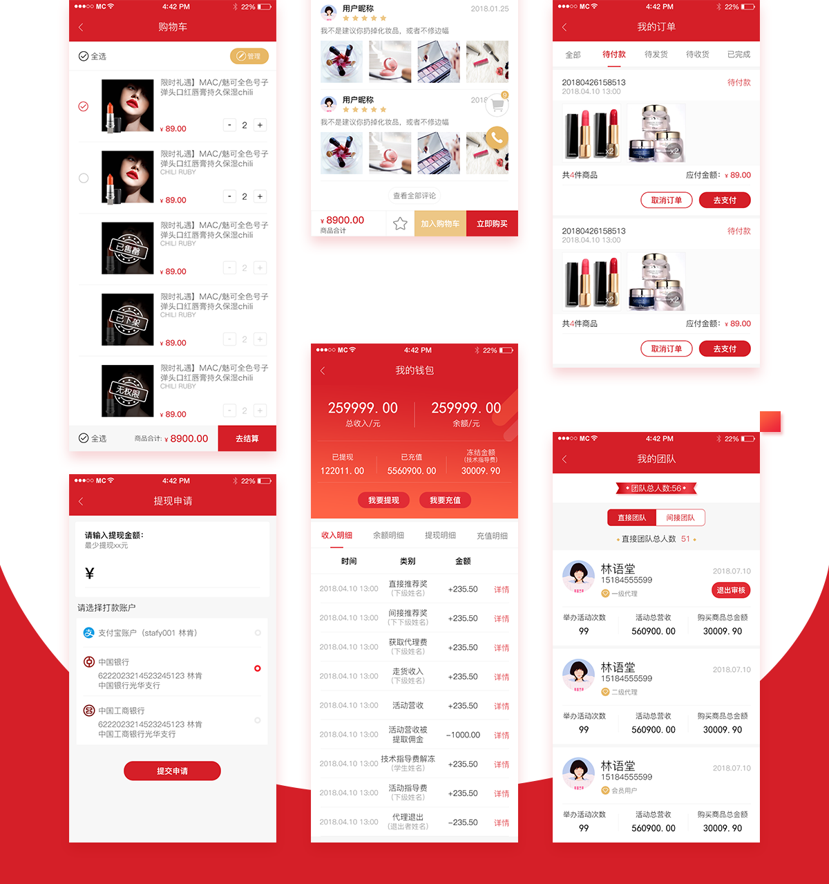 成都APP開發(fā)