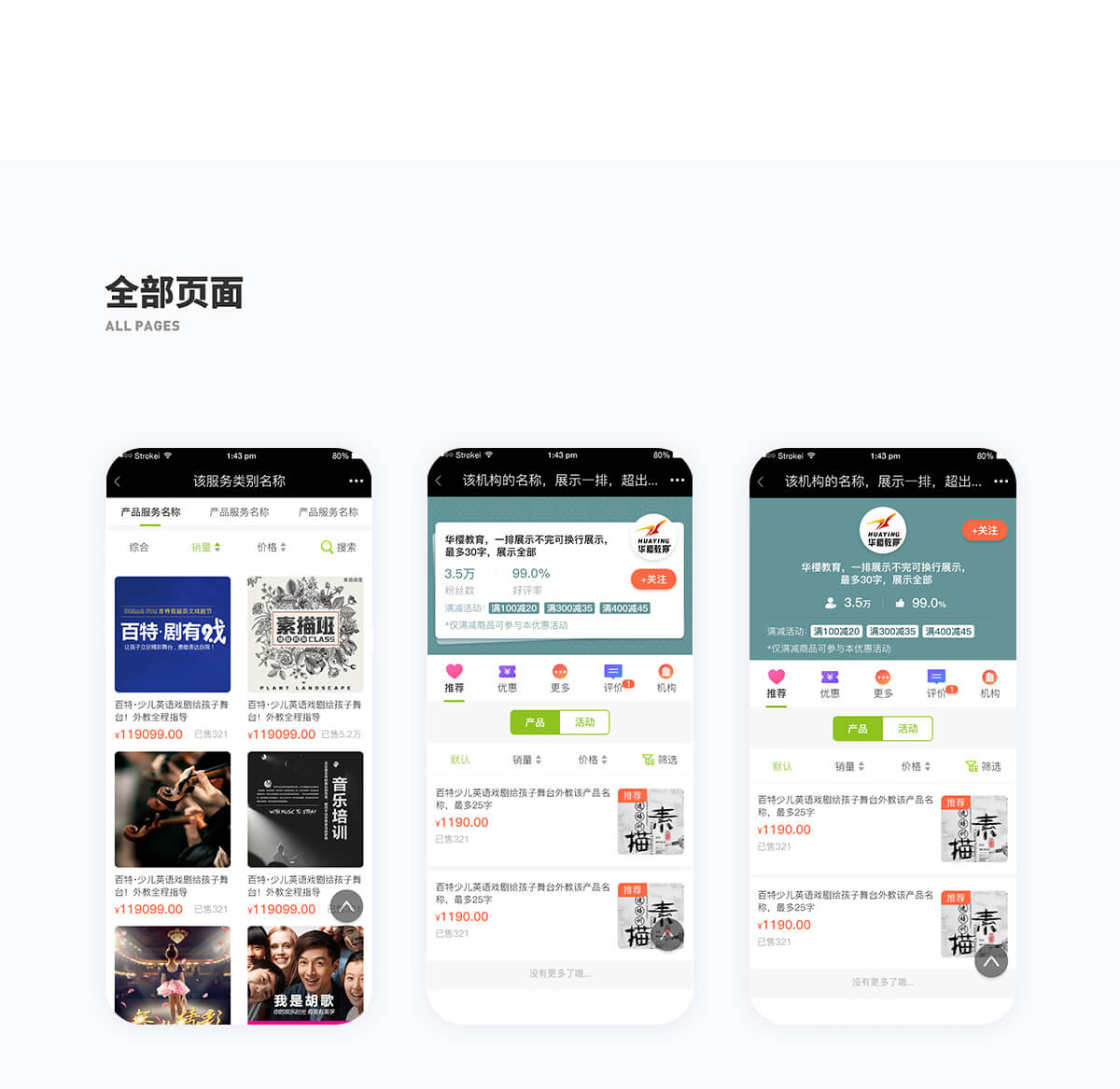 成都軟件開發(fā)
