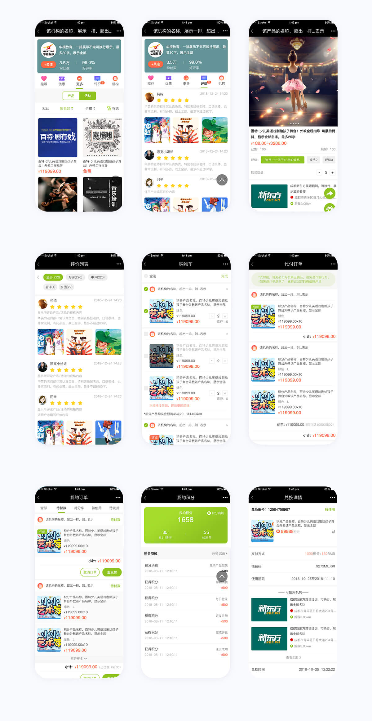 成都軟件開發(fā)