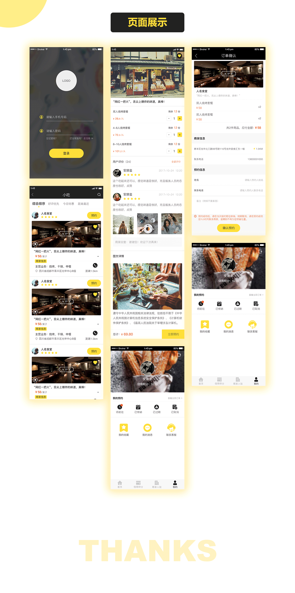 預(yù)約APP開發(fā)