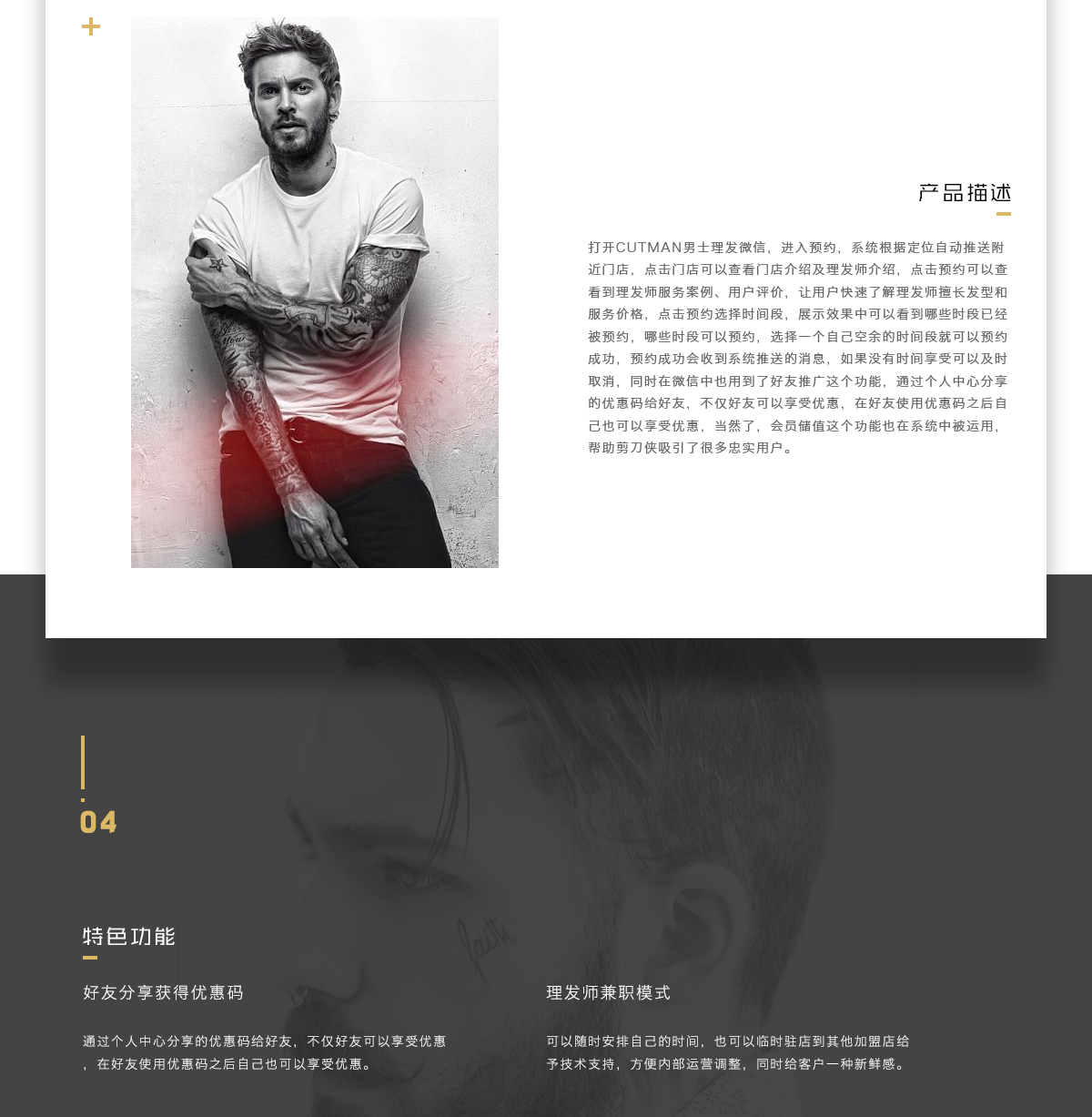 成都美發(fā)預(yù)約公眾號開發(fā)公司