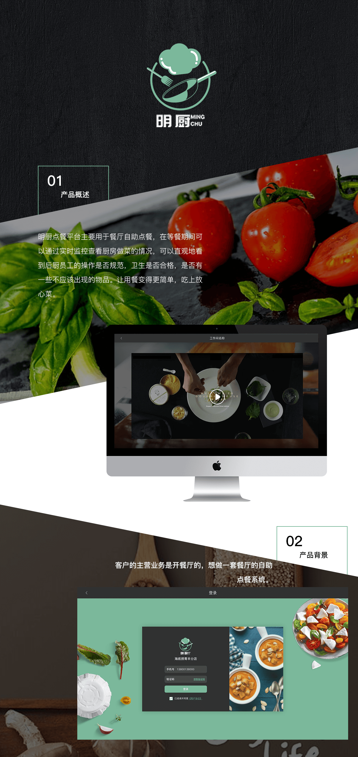 成都餐飲app開發(fā)公司