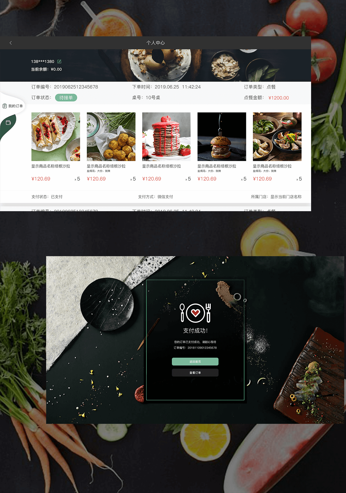 成都餐飲app開發(fā)