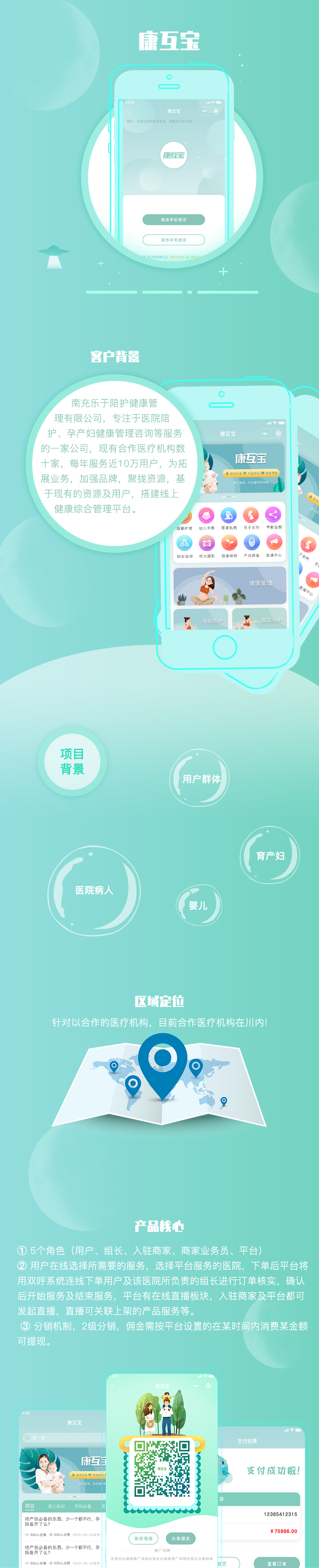 成都醫(yī)療看護小程序定制