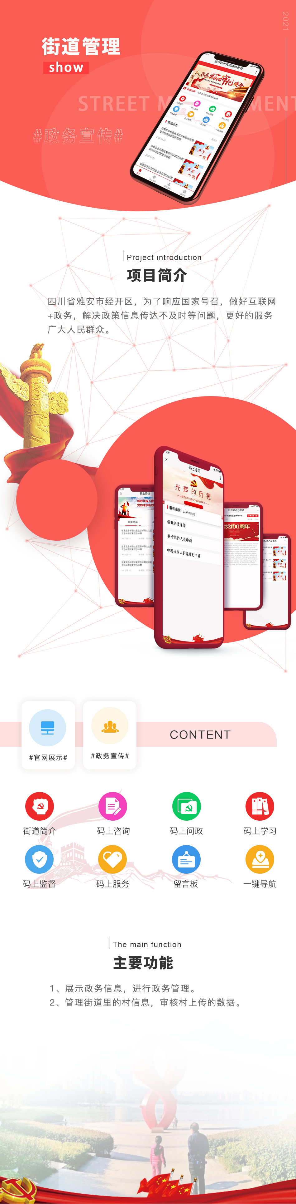 成都政務(wù)公眾號(hào)開發(fā)公司