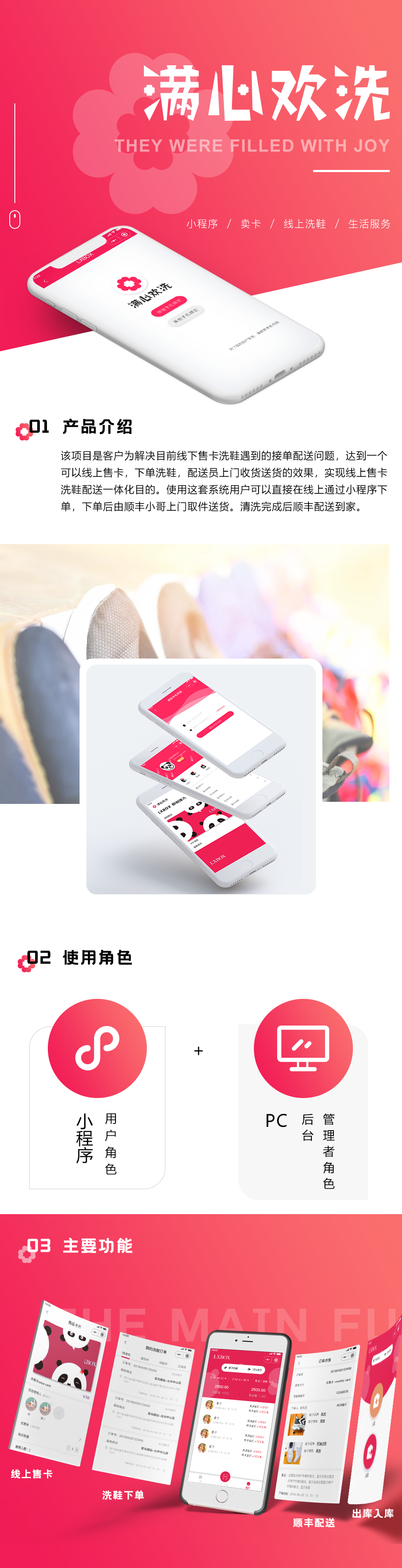 成都生活預(yù)約小程序開發(fā)公司