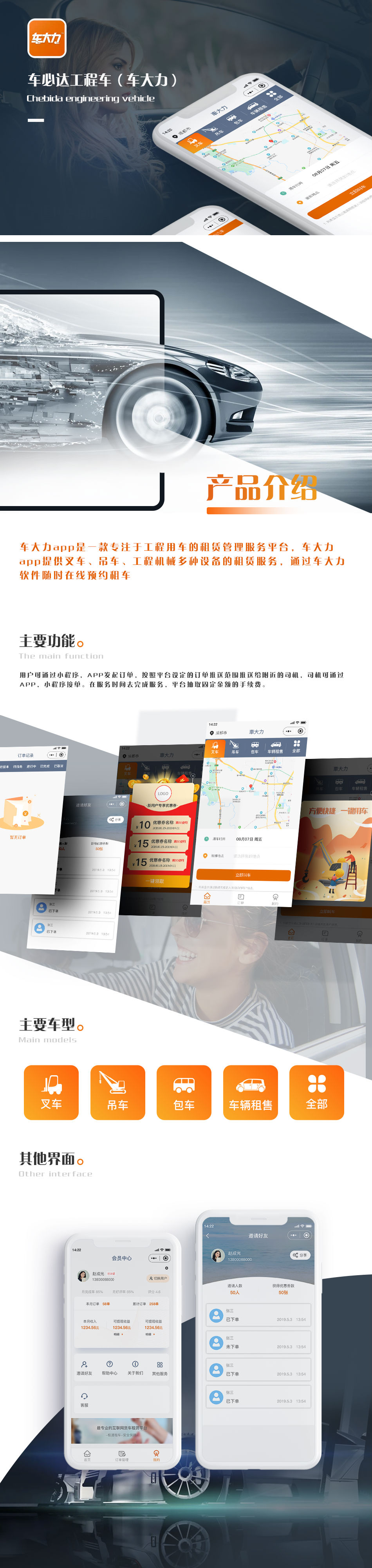 成都租賃小程序APP開發(fā)