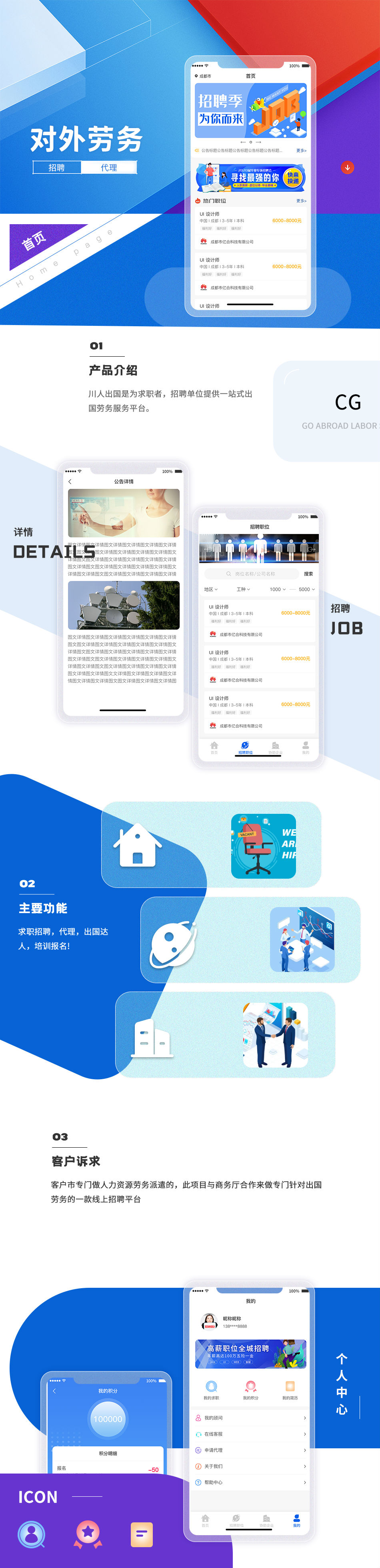 成都招聘小程序開發(fā)公司