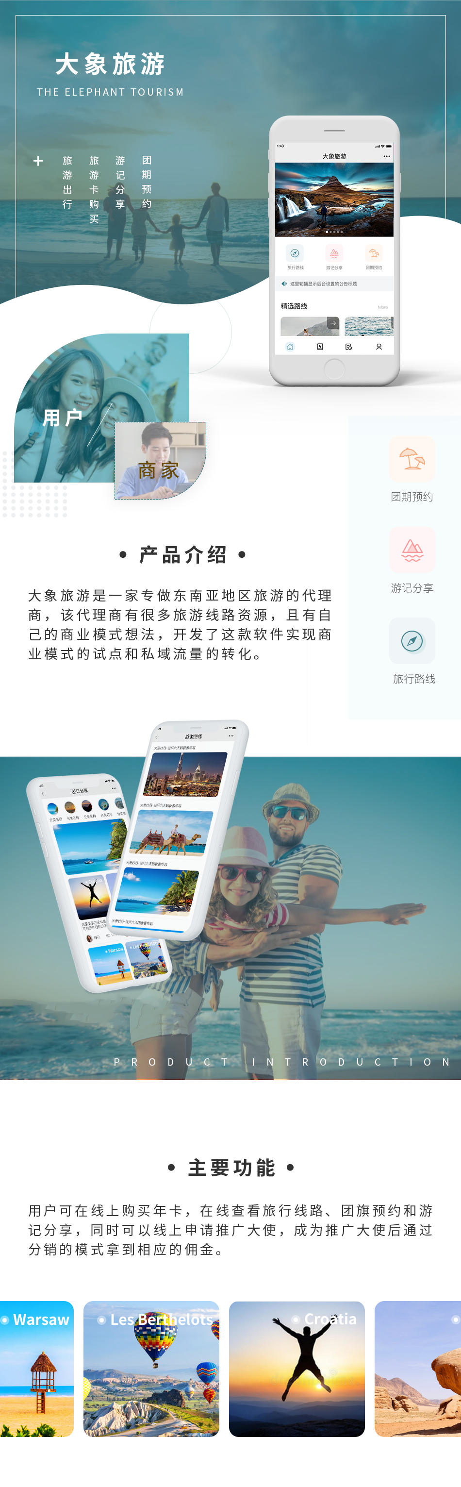 成都旅游服務(wù)類公眾號開發(fā)