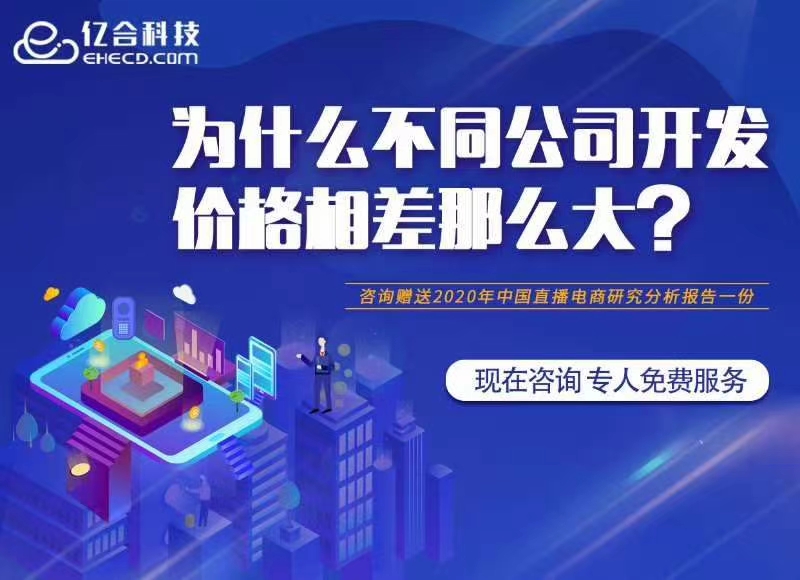 成都軟件開發(fā)公司那么多,億合教你如何判斷靠不靠譜？